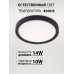 Потолочный светильник Plain LED LAMPS 81114/1C Natali Kovaltseva