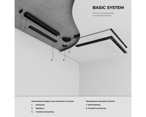 Коннектор угловой  85235/00 Elektrostandard