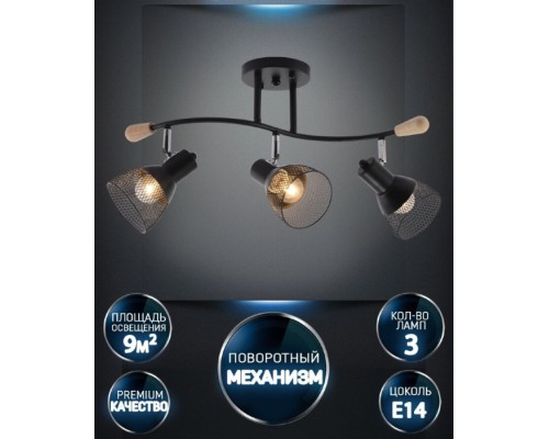 Спот Dena WD3614/3C-BK-CR Wedo Light