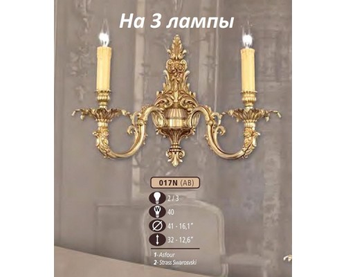 Бра 017N 017N/3 AB SWAROVSKI Riperlamp