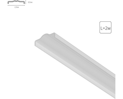 Рассеиватель для профиля Optima A760233 Arte Lamp