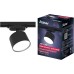 Трековый светильник Artline 59858 3 Ritter