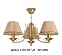Потолочная люстра N N-ZW-3(Z/A) Kutek