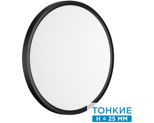 Настенно-потолочный светильник Alfa Black 7660/32L Sonex