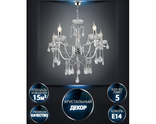 Подвесная люстра Enitan WD3626/5H-CR-CL Wedo Light