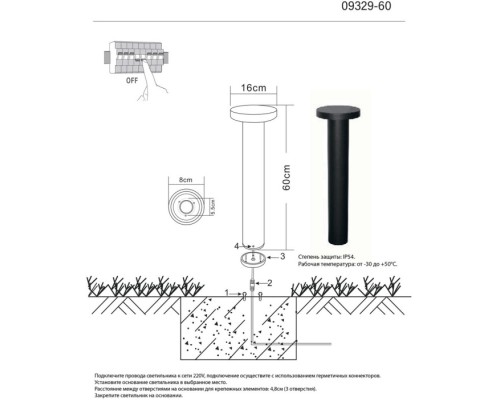 Наземный светильник Мети 09329-60,19 Kink Light