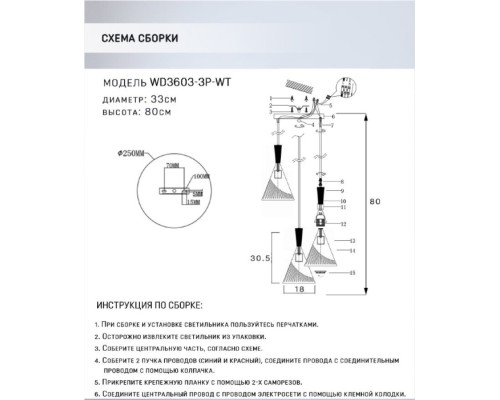 Подвесной светильник Adrien WD3603/3P-WT Wedo Light