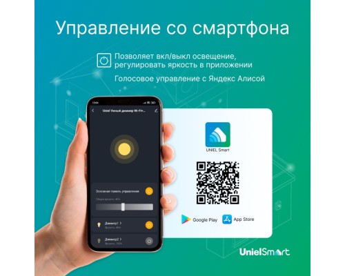 Диммер  UCH-A302 2C/DIM/WF WHITE Uniel