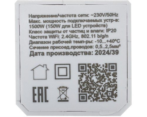 Смарт-реле Смарт CLR01 Citilux