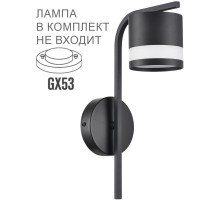 Бра Lanika 8240/1W Lumion