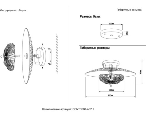 Настенный светильник Contessa CONTESSA AP2.1 Crystal Lux