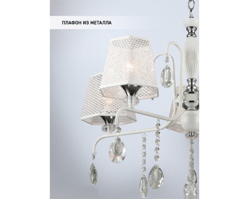 Подвесная люстра Darlona WD3612/5H-WT-CR-WT Wedo Light