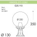 Наземный фонарь GLOBE 250 G25.110.000.BYF1R Fumagalli