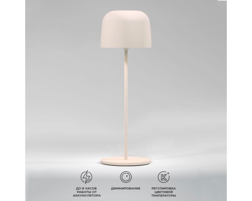 Уличная настольная лампа Bitty TL70260 Elektrostandard