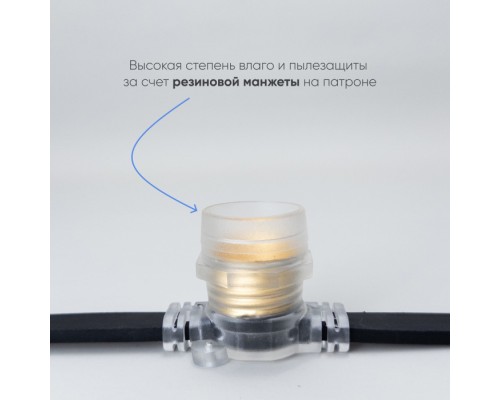 Гирлянда Белт-Лайт BL10m/25L-1-P Laitcom