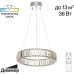Подвесной светильник Чезаре CL338141 Citilux