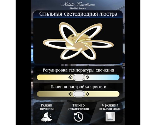 Потолочная люстра Holder INNOVATION STYLE 83056 Natali Kovaltseva