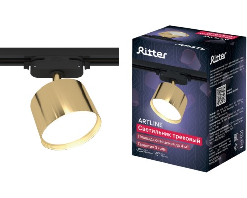 Трековый светильник Artline 59860 6 Ritter