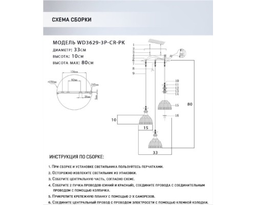 Подвесной светильник Leki WD3629/3P-CR-PK Wedo Light