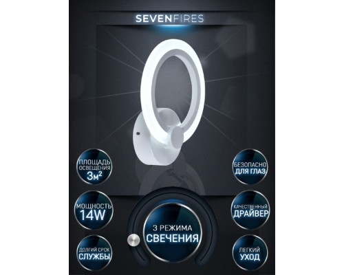Бра Leyni SF5006/1W-WT Seven Fires
