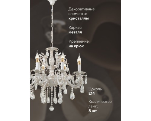 Подвесная люстра PL1N 000023792 Мелодия Света