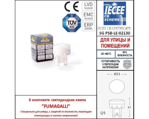 Встраиваемый светильник уличный Aldo 1L0.000.000.AXZ1L Fumagalli