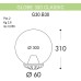 Уличный консольный светильник GLOBE 300 G30.B30.000.AXF1R Fumagalli
