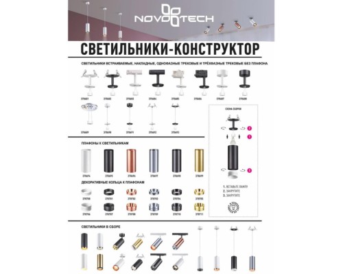Плафон Unite 370697 Novotech
