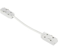 Коннектор гибкий Magnetic track 48 APL.0180.10.04 Aployt