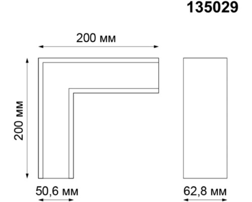 Соединитель Kit 135029 Novotech