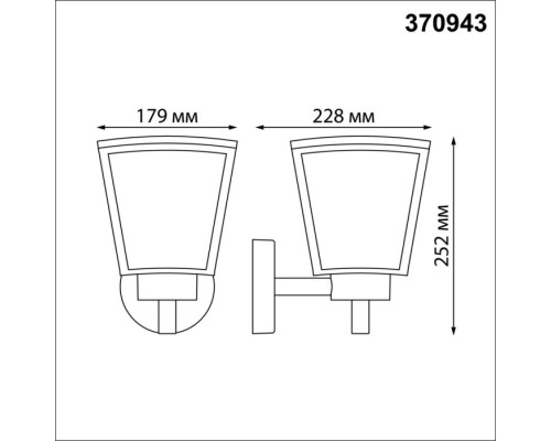 Настенный фонарь уличный Park 370943 Novotech