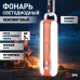 Кемпинговый фонарь EL96S EL96S ЭРА