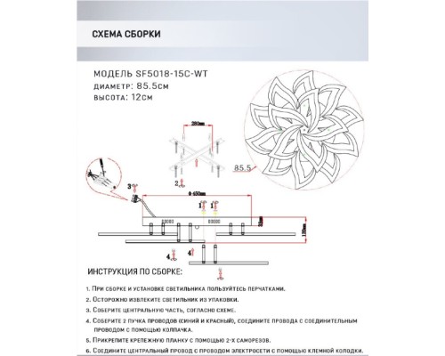 Потолочная люстра Lorens SF5018/15C-WT Seven Fires