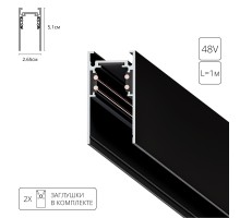 Шинопровод Linea-accessories A460106 Arte Lamp