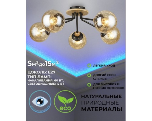 Потолочная люстра Narva 66716.01.86.05 Wedo Light