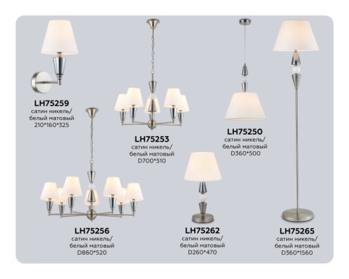 Бра High Light LH75259 Ambrella