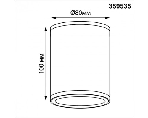Потолочный светильник уличный Tumbler 359535 Novotech