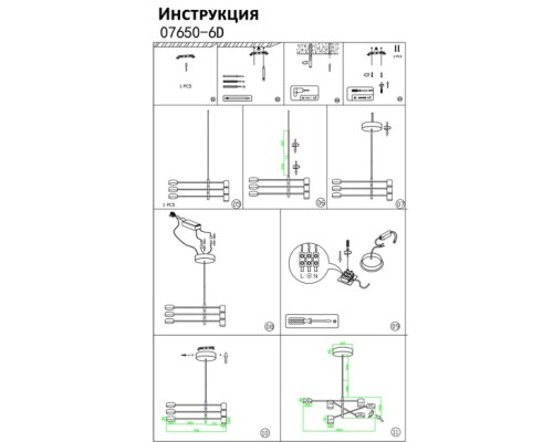 Потолочная люстра Мекли 07650-6D,19(3000K) Kink Light