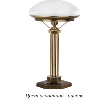 Интерьерная настольная лампа Decor DEC-LG-1(N) Kutek