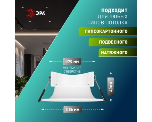 Точечный светильник KL93 WH SET 10 KL93 WH SET 10 ЭРА