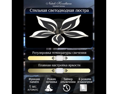 Потолочная люстра Sirius LED LAMPS 81161 Natali Kovaltseva