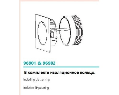 Подсветка для лестниц и ступеней Zarate 96901 Eglo