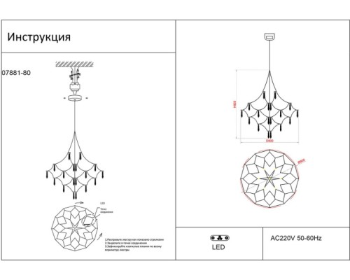 Подвесная люстра Галанта 07881-80,33(21) Kink Light