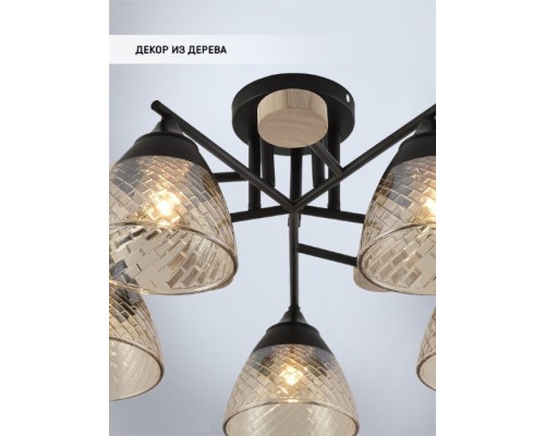 Потолочная люстра Aislin SF3375/5C-BK-WD-AM Seven Fires