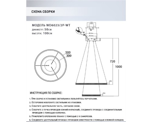 Подвесной светильник Sigild WD6023/2P-WT Wedo Light
