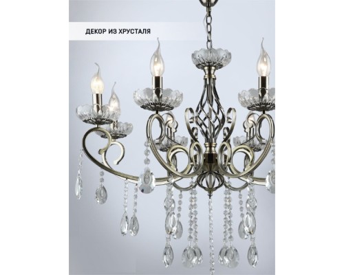Подвесная люстра Luiksa WD3595/8H-AB-CL Wedo Light