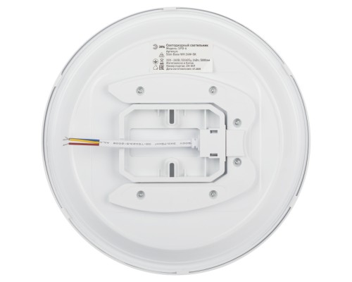 Потолочный светильник  SPB-6 Slim Base WH 24W-5K ЭРА