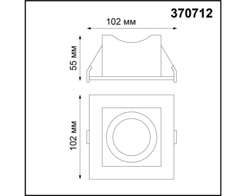 Точечный светильник Gesso 370712 Novotech