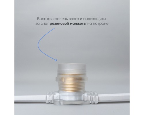 Гирлянда Белт-Лайт BL50m/125L-8-P Laitcom