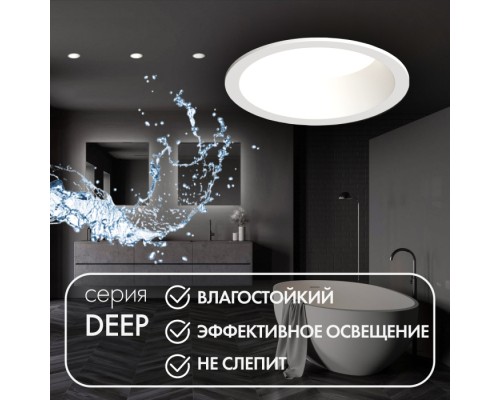 Точечный светильник Deep DK3103-WH Denkirs